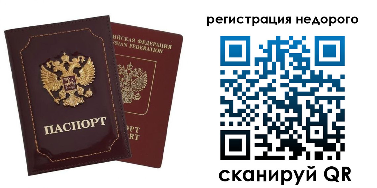 временная регистрация в Ингушетии