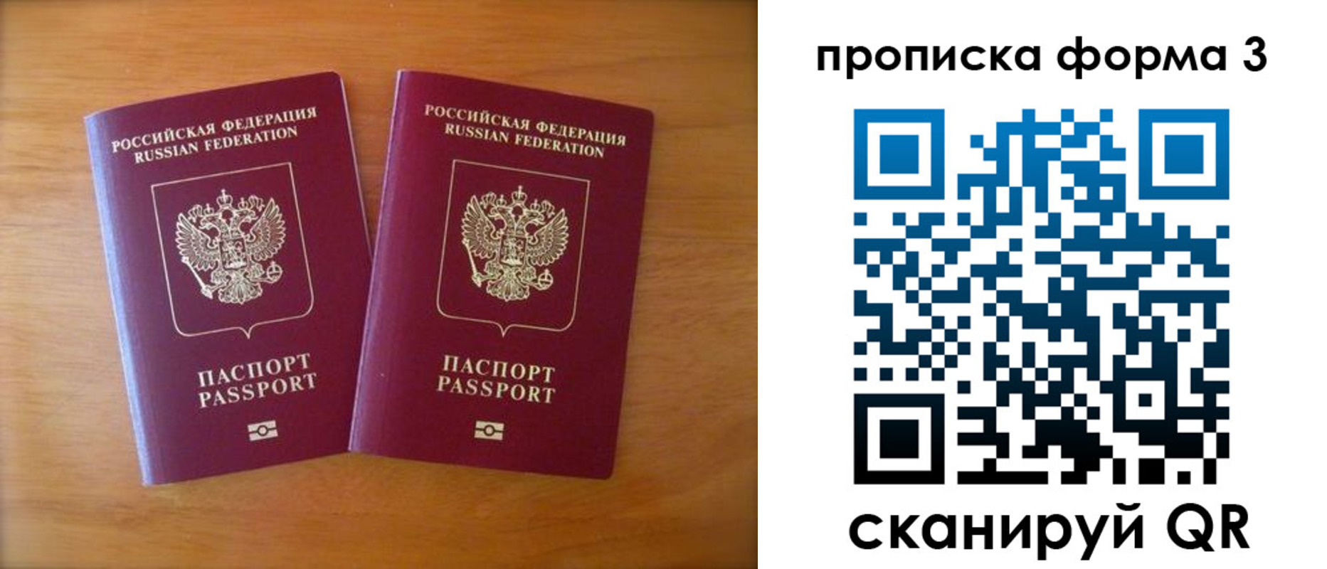 временная регистрация в квартире в Ингушетии