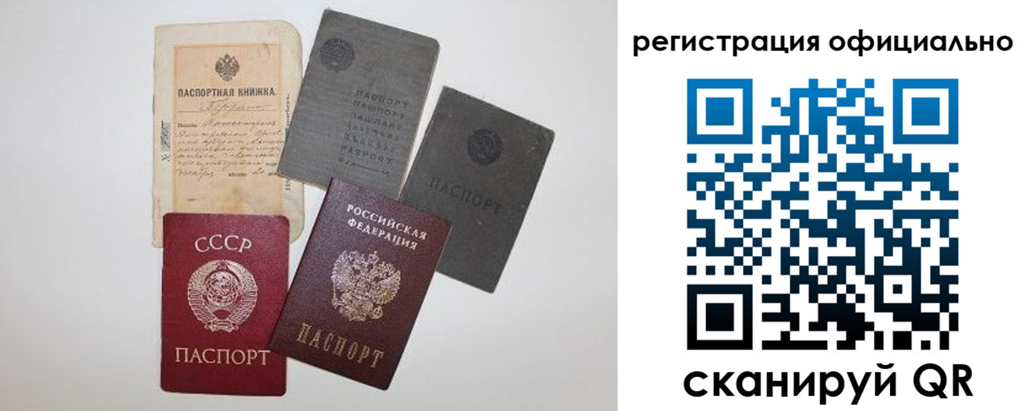 купить прописку в Ингушетии