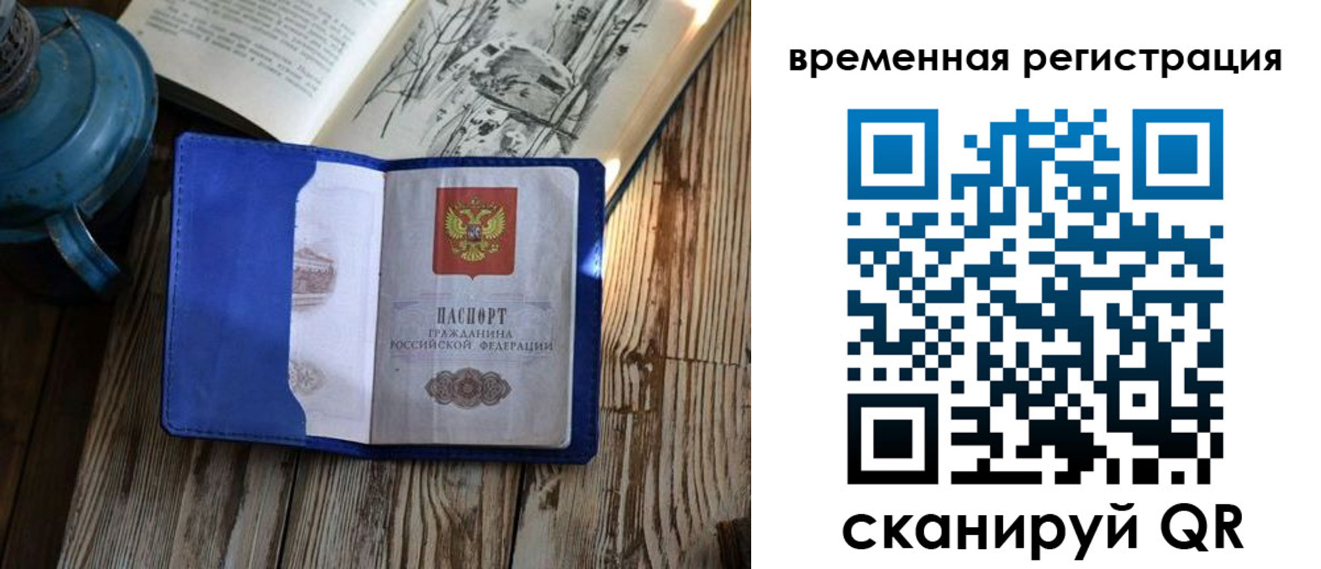 временная регистрация в квартире в Ингушетии