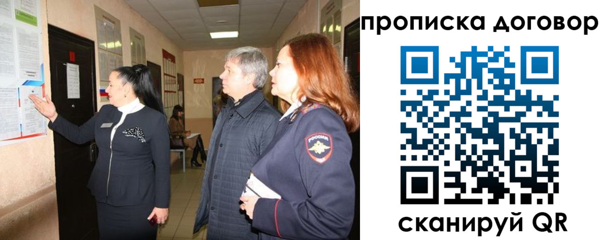 временная регистрация надежно в Ингушетии