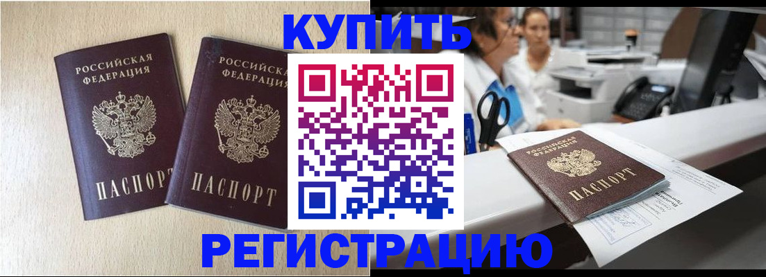 временная регистрация 2025 в Ингушетии