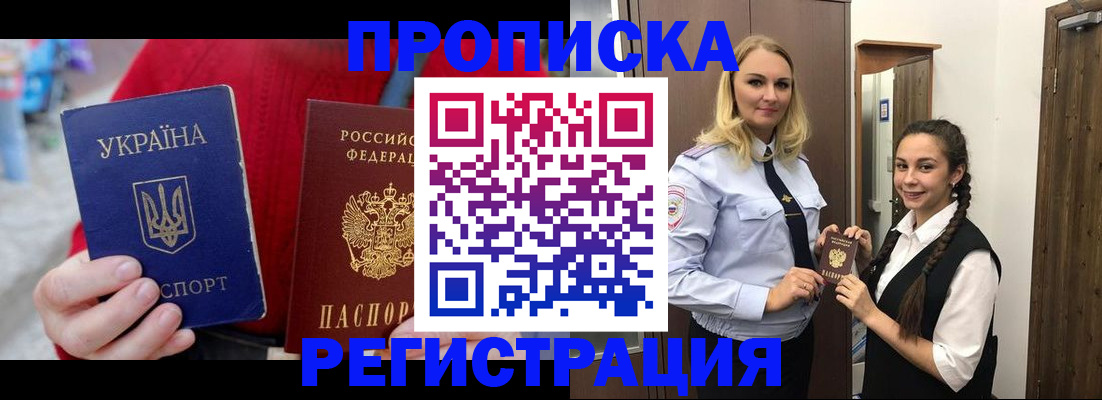 найти адрес прописки в Ингушетии
