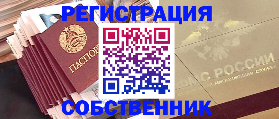 найти адрес прописки в Ингушетии